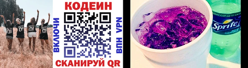 Купить закладки Ленск Codein напиток Lean (лин)