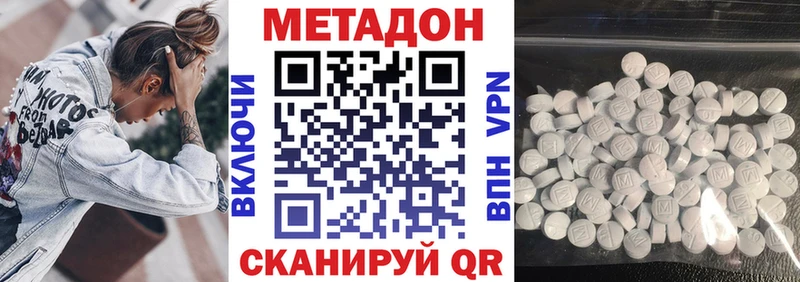 МЕТАДОН methadone  Купить закладки  Ленск 